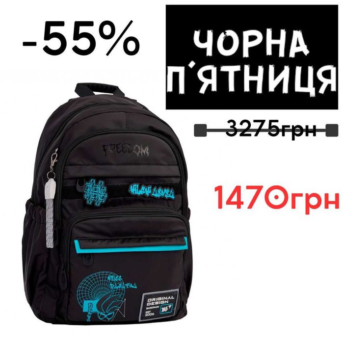 Рюкзак шкільний YES Anti-You TS-47