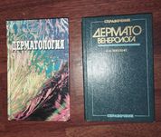 Книги по медицине
