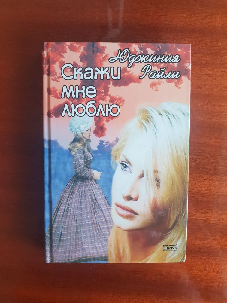 Книги А.Девиль, Дебра Маллинс, К.Обэньон, С.Браун, Ромэн Сарду и др.
