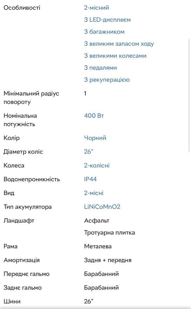 Електровелосипед FADA SiMPA 400W Чорний