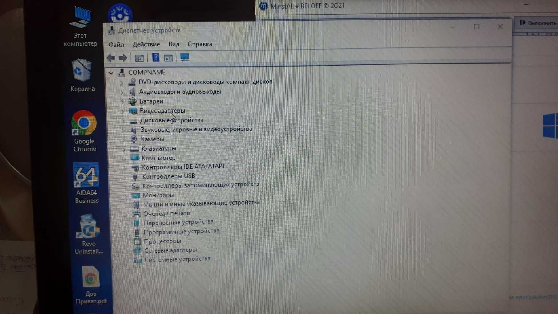 Ноутбук Acer Aspire 5250