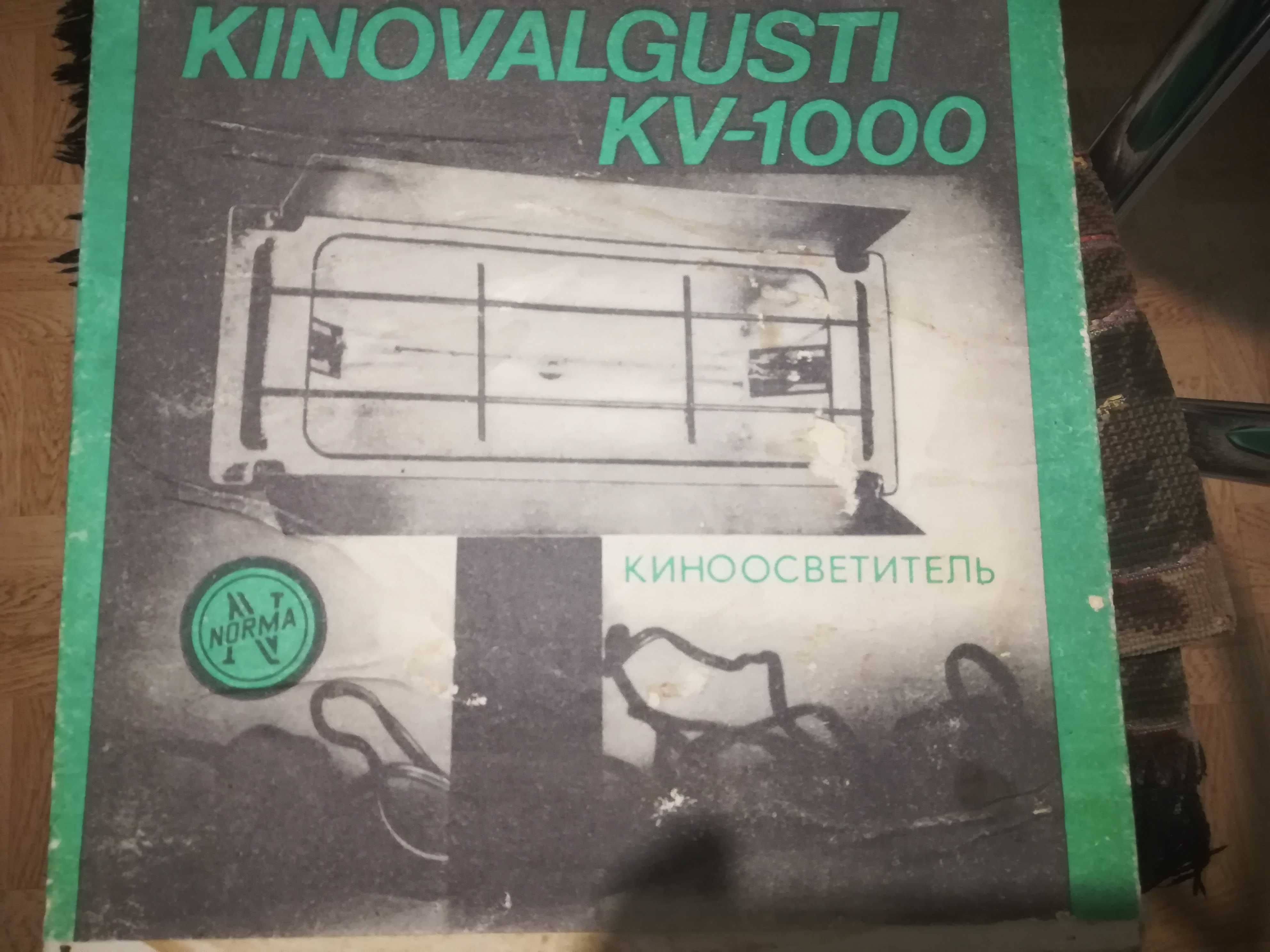 Продам кіноосвітлювач KV-1000