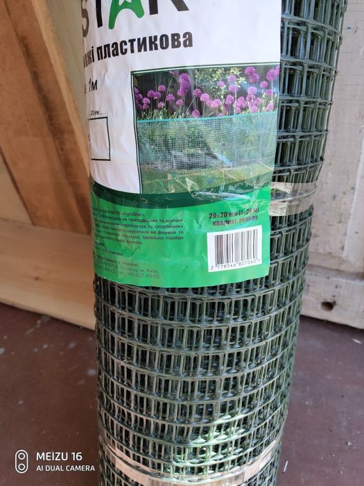 Сітка для огорожі ,птиці ,огіркова
