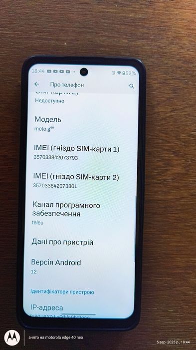 Продам Моторола g60