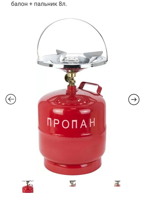 Кемпінговий комплект газовий GRANT балон + пальник 8л.