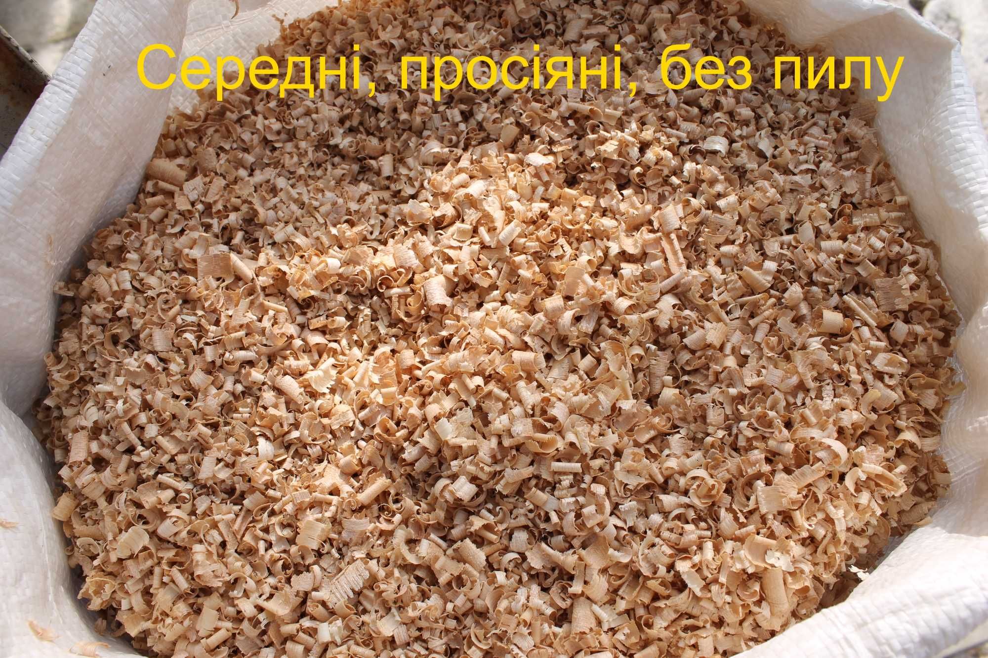 Стружка, опилки для животных