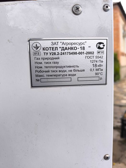 Котел данко 18 квт