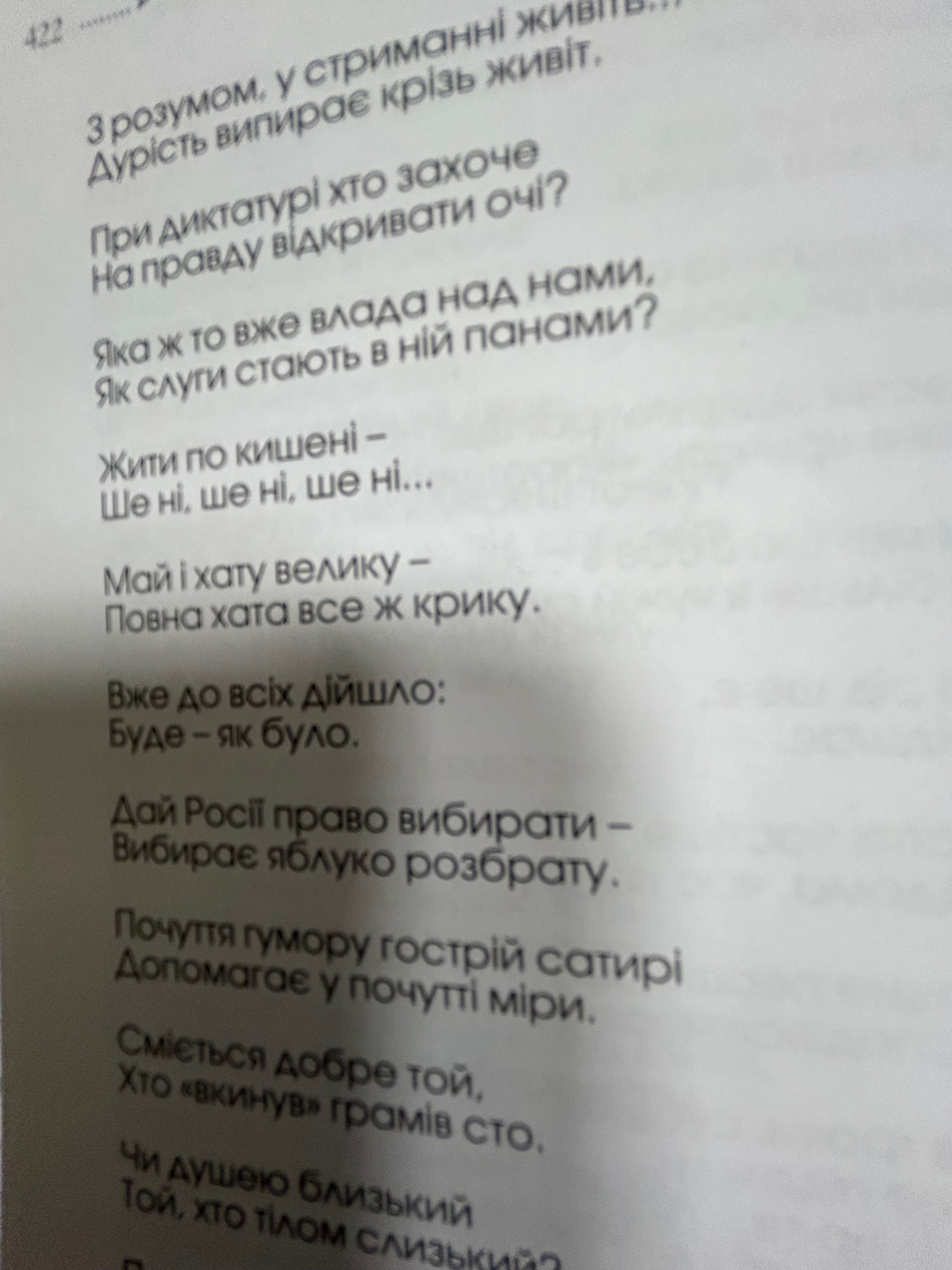 Книги гумористичні: непристольні гноми, посмішка чорного кота та інші