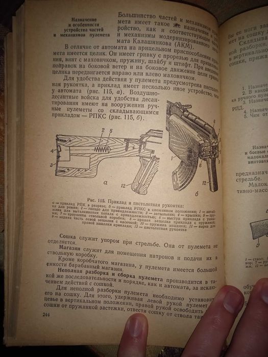 Учебное пособие по начальной военной подготовке 1976