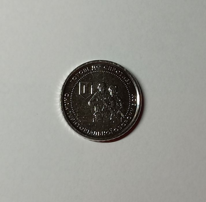 Колекційні монети України 10 гривен зсу