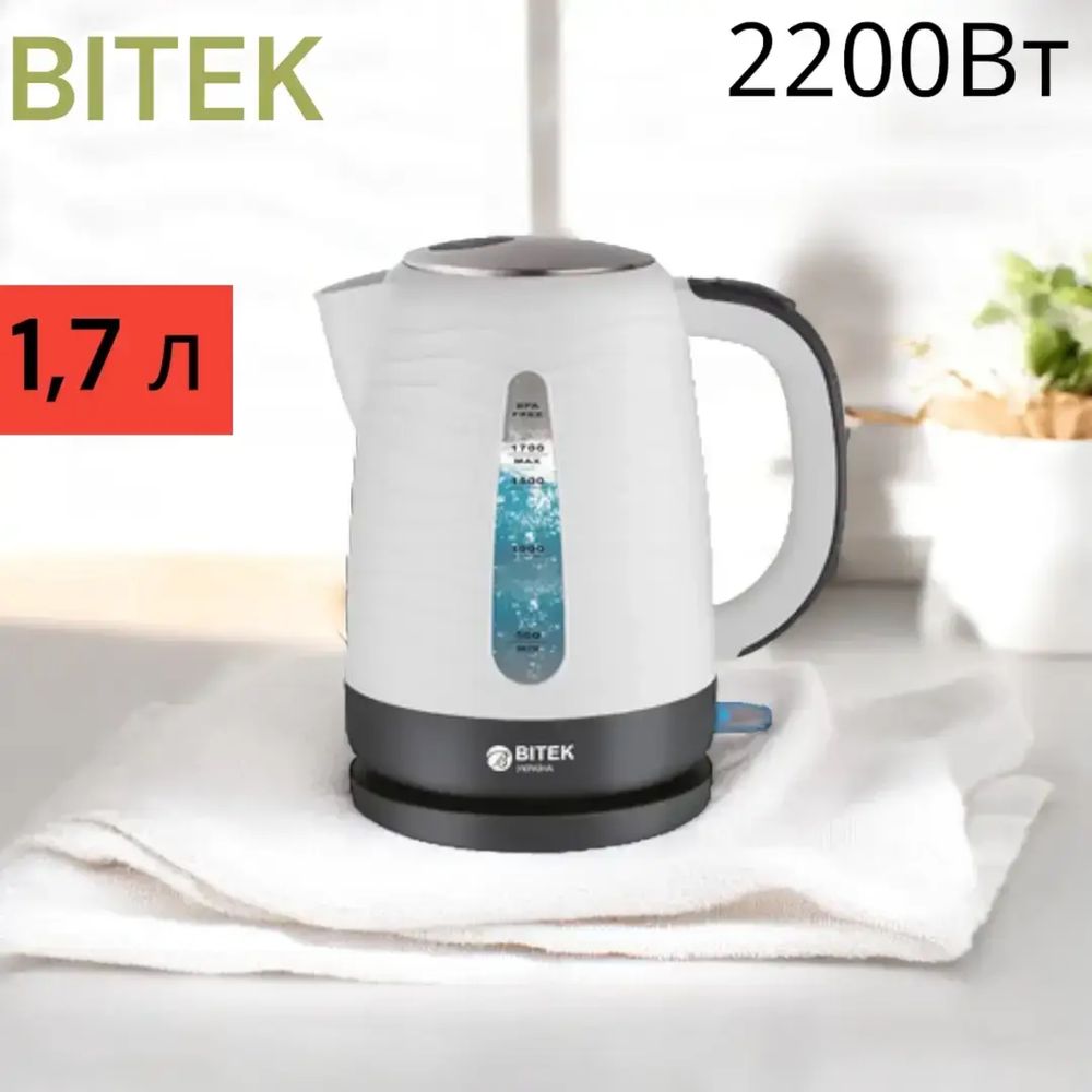 Чайник електричний 1.7 л 2200 Вт BITEK BT-152 электрочайник