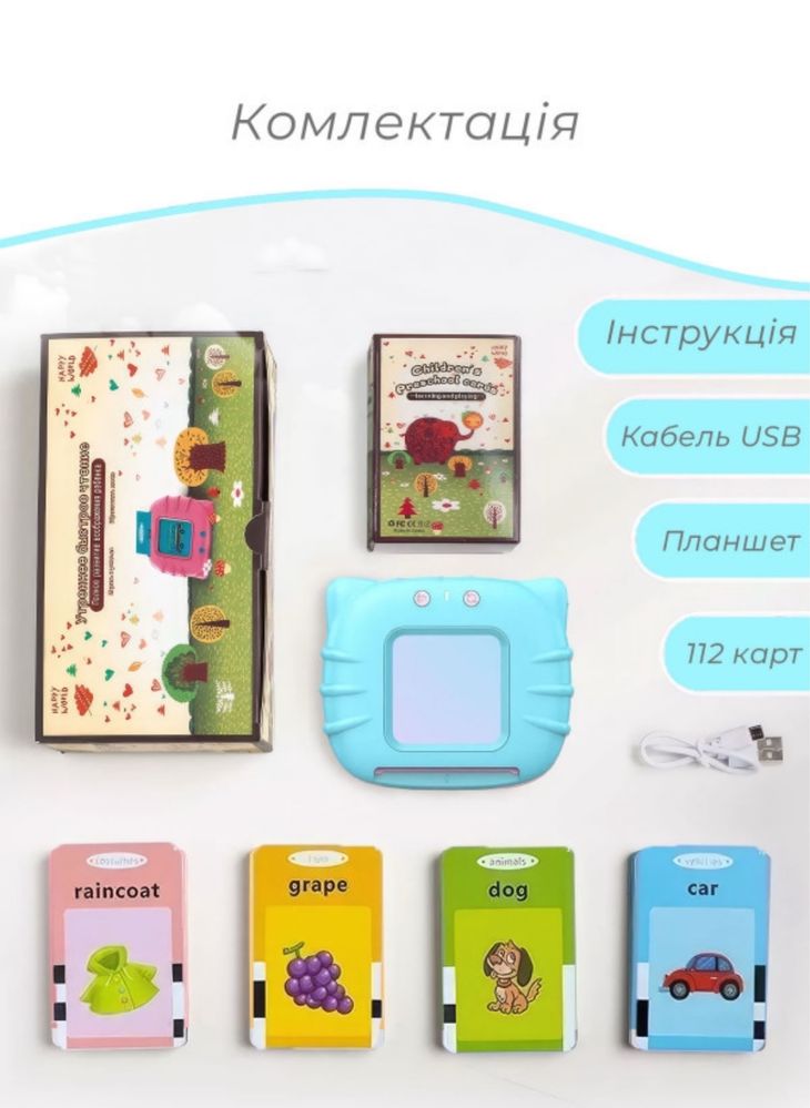 Навчальні говорячі картки обучающие  карточки англійської мови
