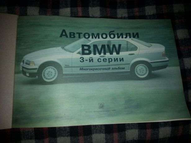 Руководство по обслуживанию BMW 316, 316i, 318i, 320, 320i, 323i, 325