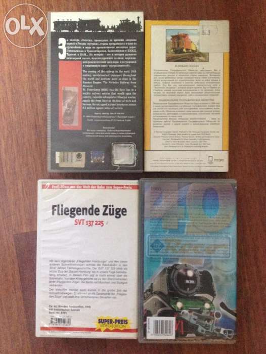 4 Видео кассеты VHS на Железнодорожную тематику и моделизм 1:87 HO