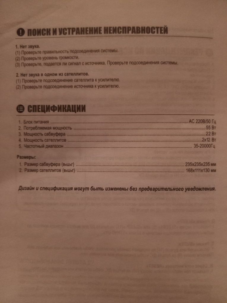 Сабвуфер колонки
