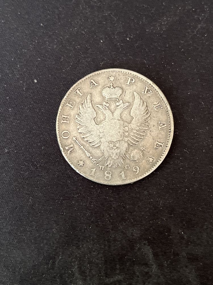 Moneta Rubel 1919 rok