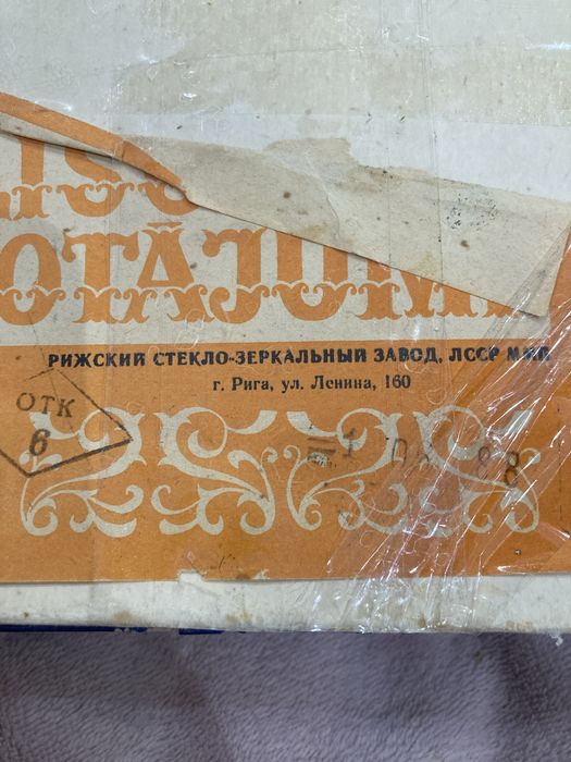 Карнавальна прикраса «Роталя»