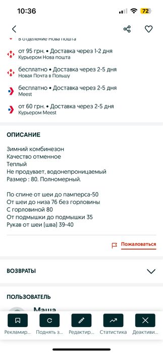 Зимовий комбінезон Reima