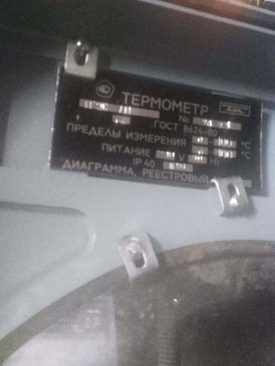 Продам термометр манометрический самопишущий