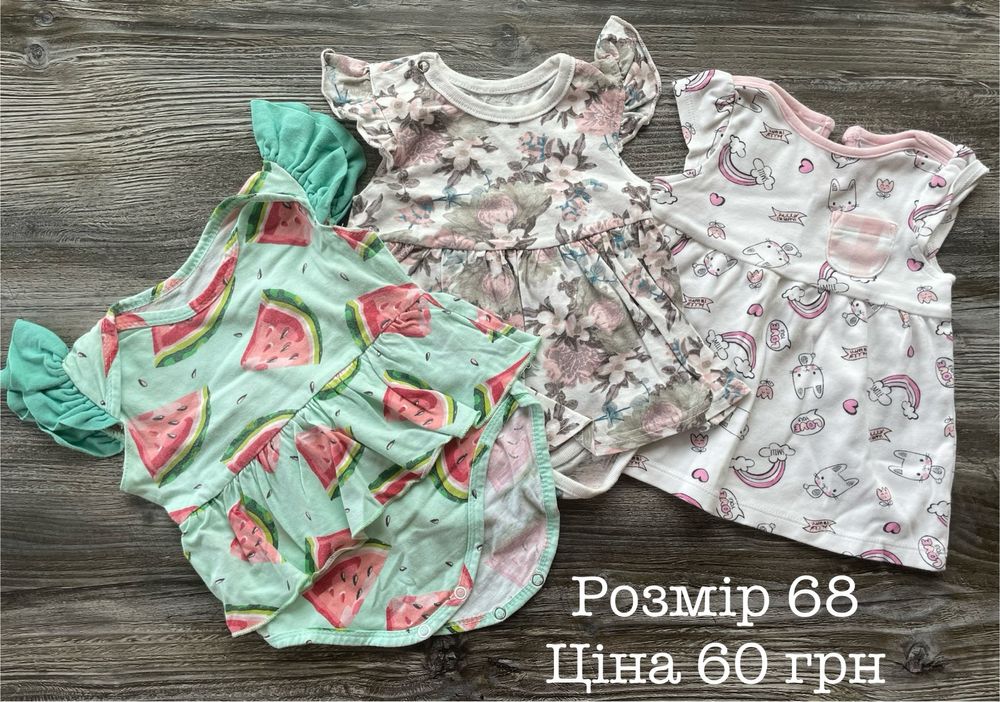 Дитячий одяг 68-74 розмір