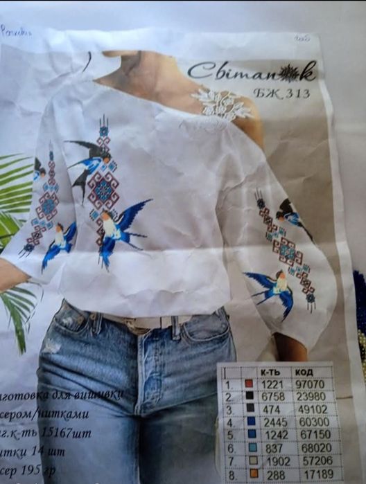 Вишита бісером сорочка