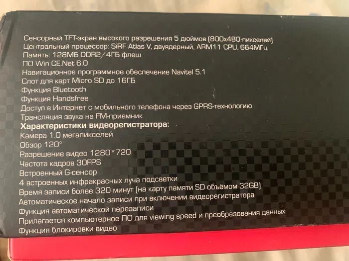 Prestigio 5800 BtHdDvr
Навігатор з реєстратором.