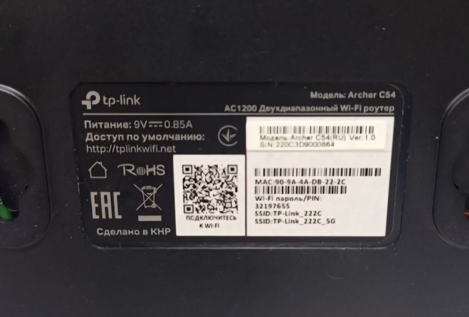 Продам роутер двухдиапазонный Wi-Fi  Tp-Link C54