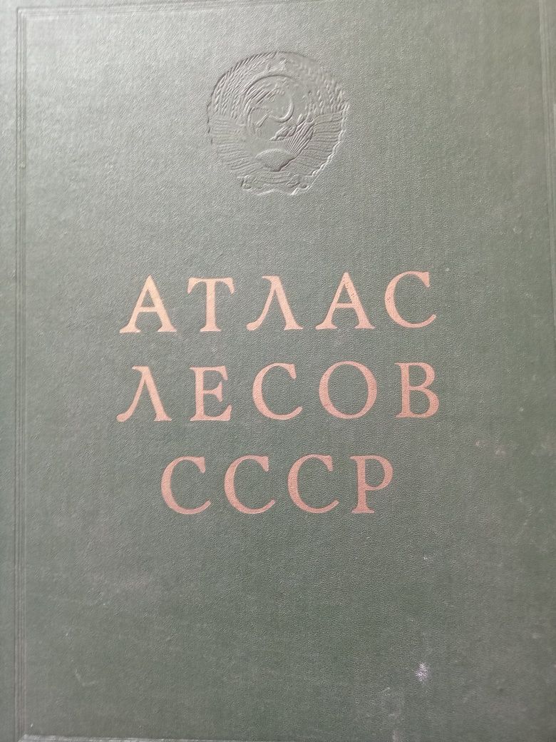 Пропоную два Атласи