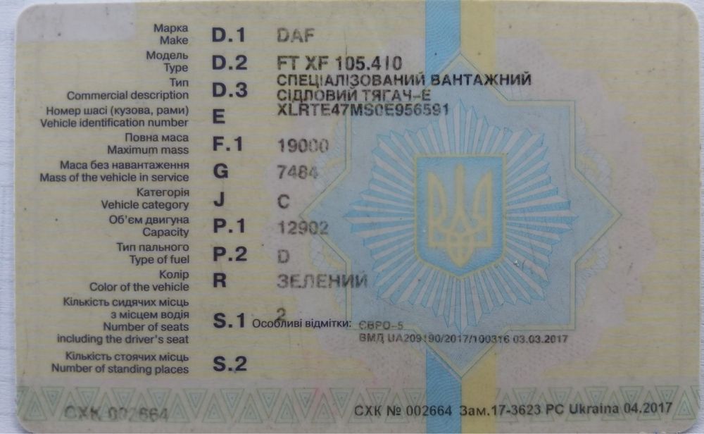 Daf тягач 2012г.в. В отличном состоянии