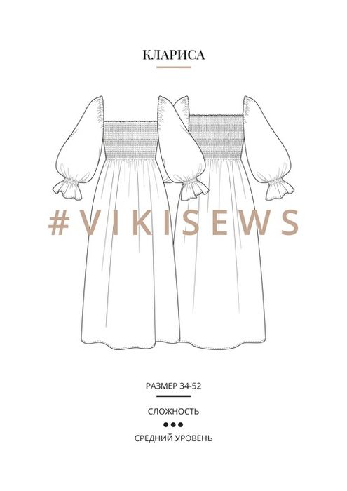 Електронна викрійка сукні Клариса, 38 розмір