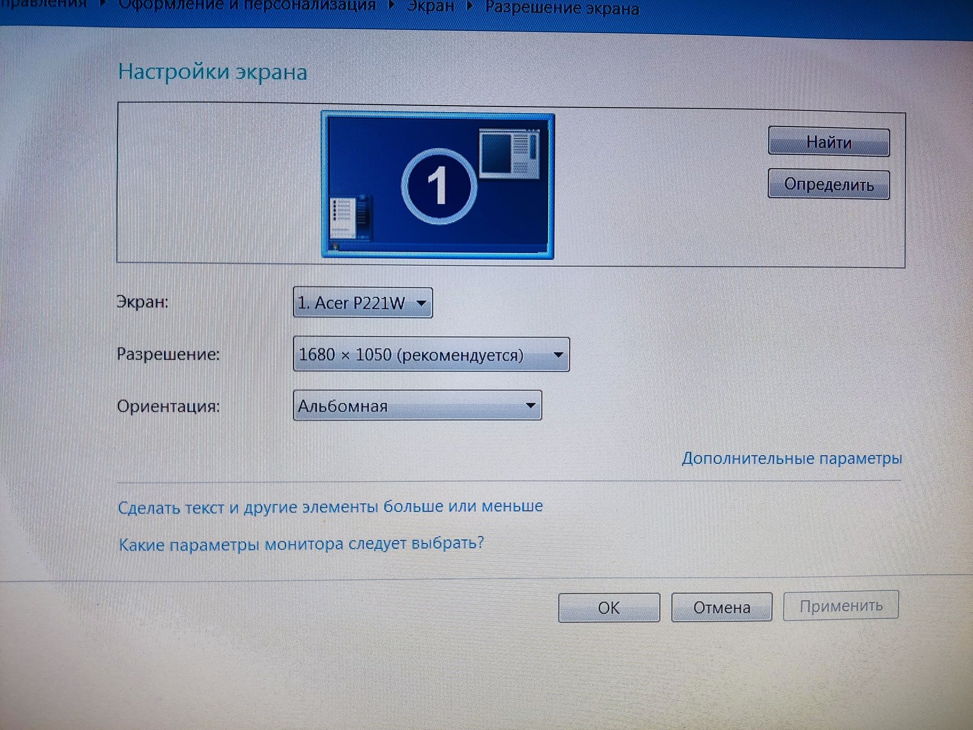Монитор 22" Acer