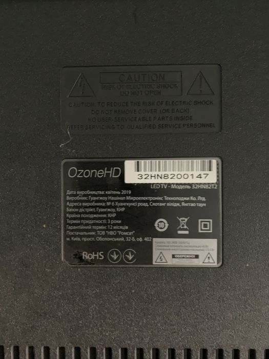 Телевизор 32 OzoneHD