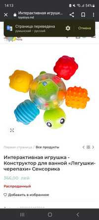Развивающая игрушка для ванной конструктор черепаха B kids