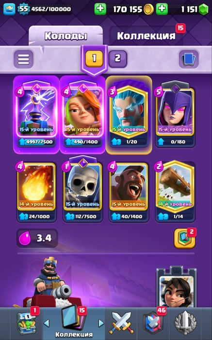 Аккаунт в Clash Royale