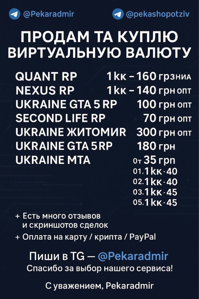 Продажа виртов на Majestic rp, Quant rp, Gta 5 rp