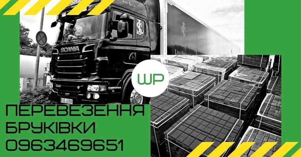 -50% Вантажні перевезення по Україні, переїзди,спецтранспорт