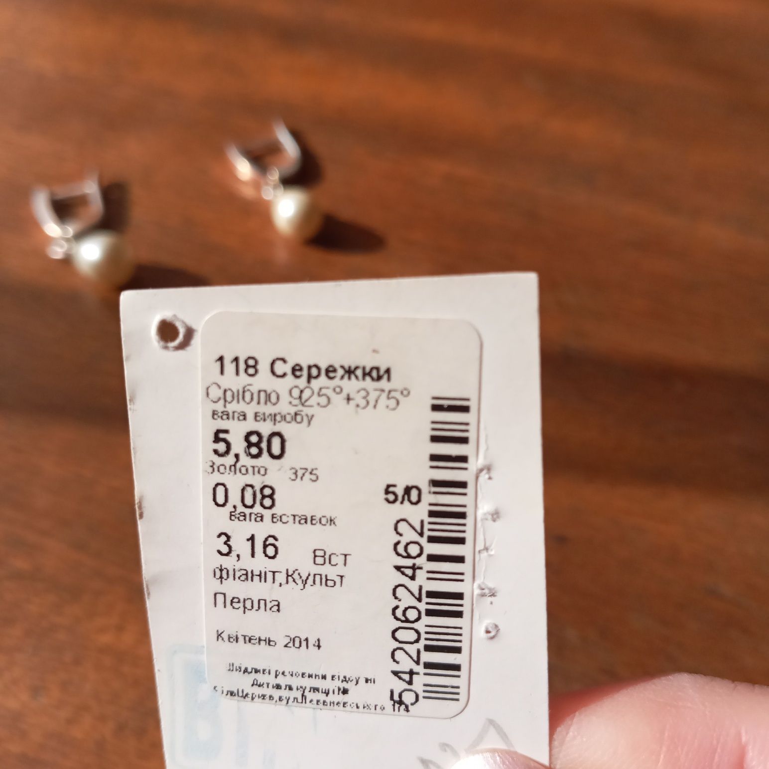 Продаю серебряные серьги с жемчугом