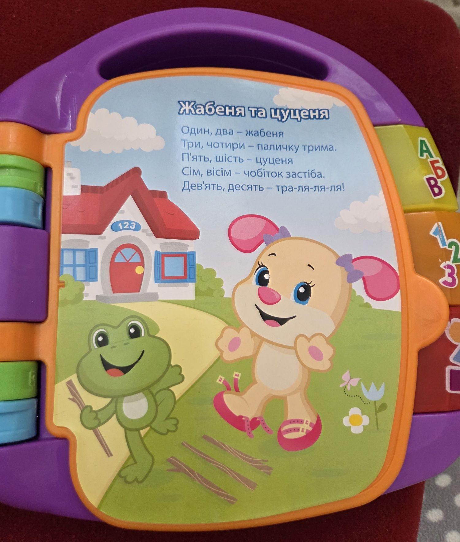 Музична книжечка з віршиками Fisher Price українською мовою