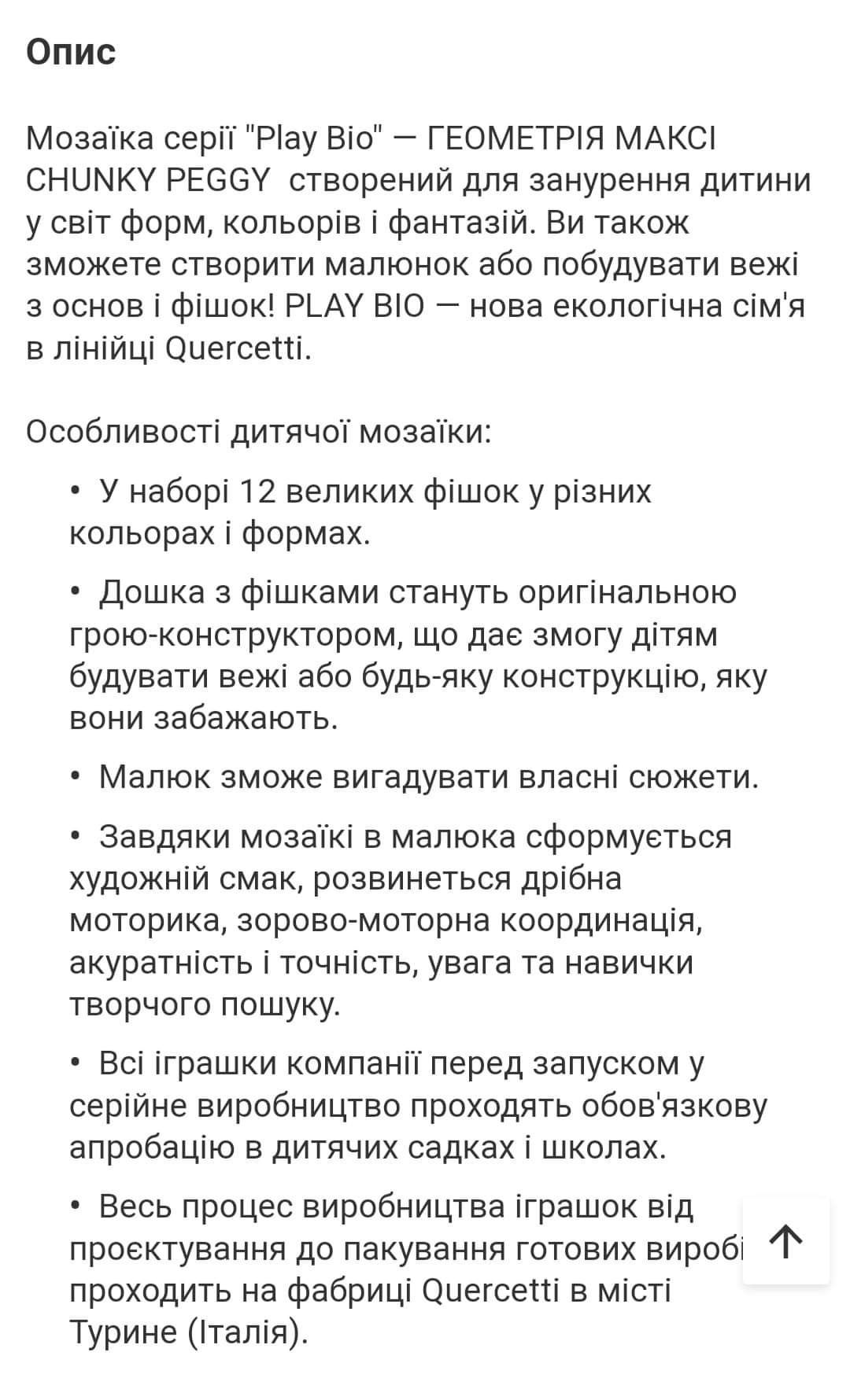 Іграшки для розвитку