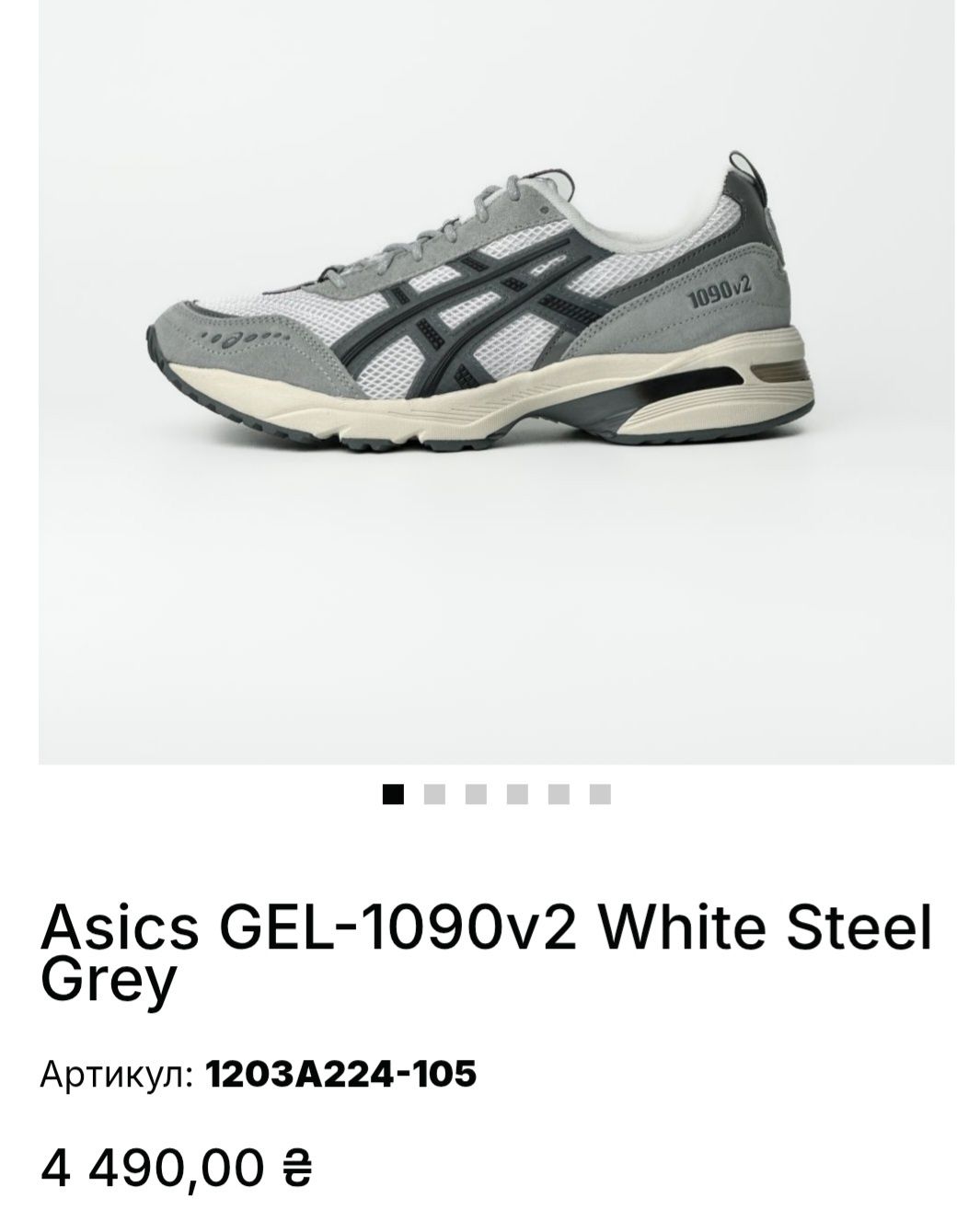 Кроссовки Asics Оригинал.Размер 42.5