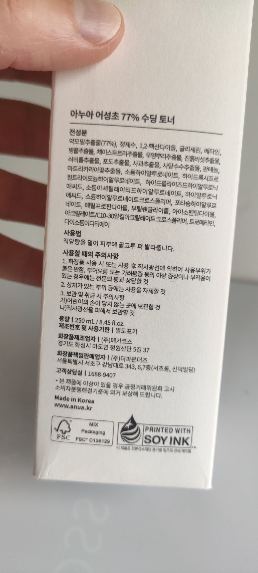 Tonik do twarzy Anua 77% Korea 250ml