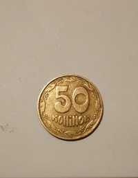 50 копійок 1992 року Україна рідкісна 1АГс