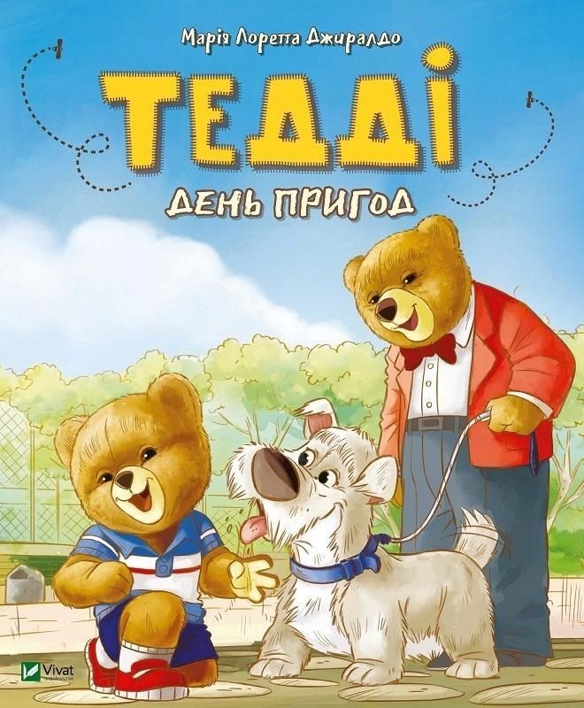Teddy's Adventure Day W.ukraińska