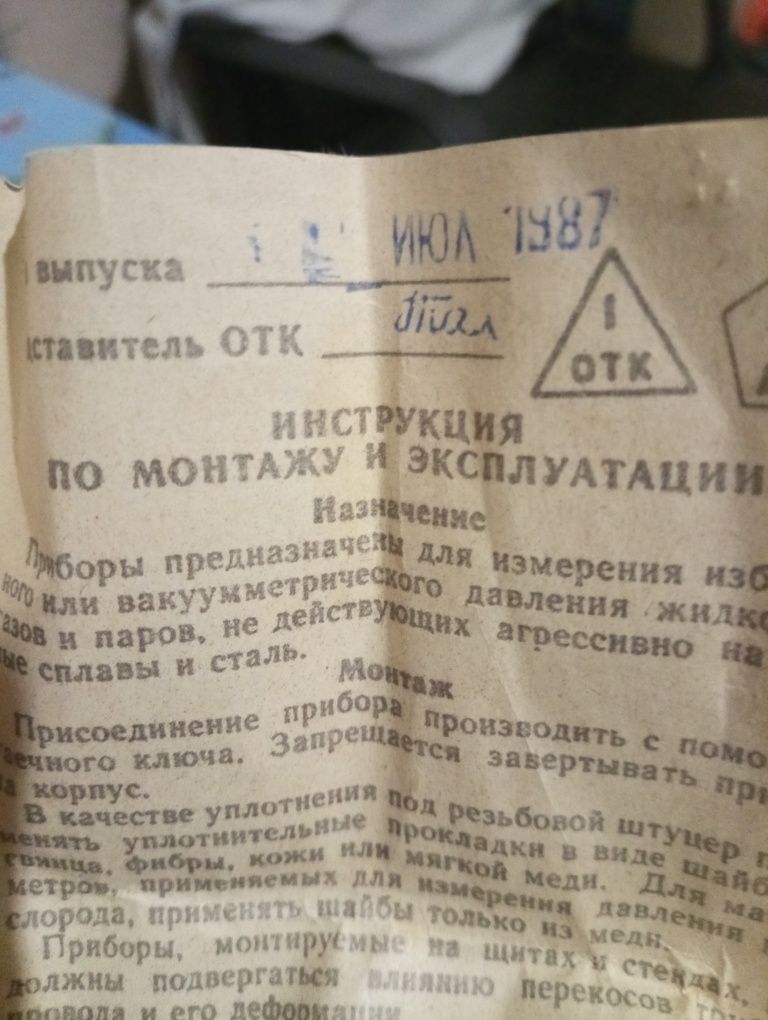 Манометры ОБВ1-100;ДМ1001 У2