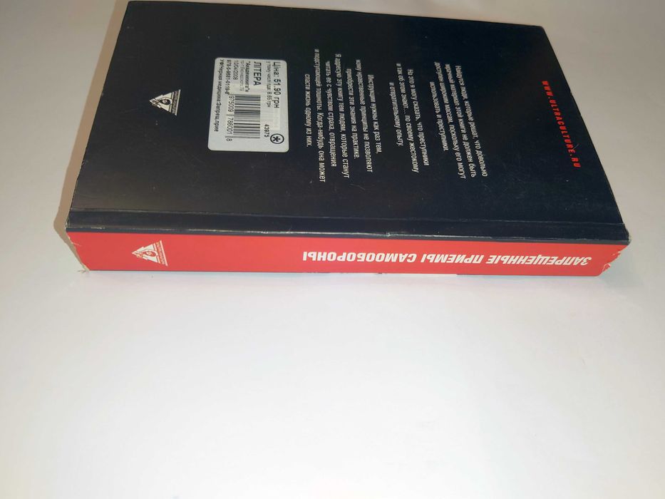 Маширо Черная медицина Запрещенные приемы самообороны Ультра Культура