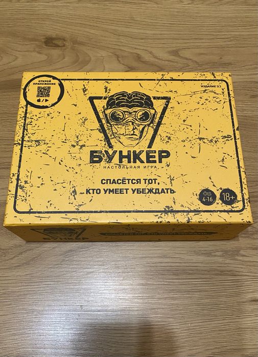 Настольная игра Бункер