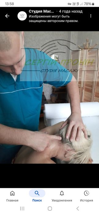 Лечебный  массаж медицинский ручной