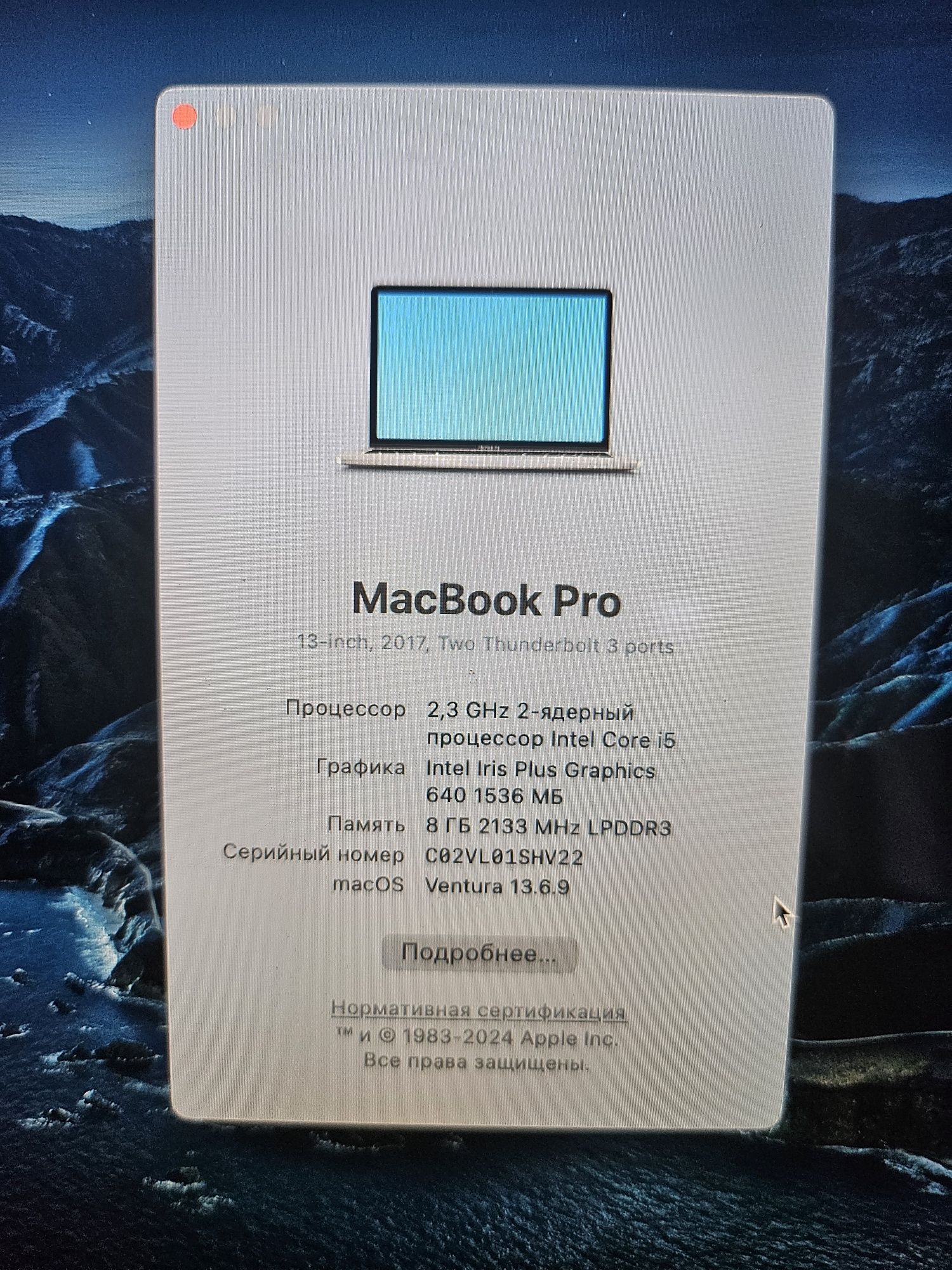 MacBook Pro 13” (2017) | i5 | 8GB RAM | macOS Ventura