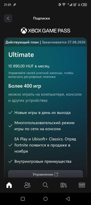 Продам акаунт з підпискою на 10 місяців