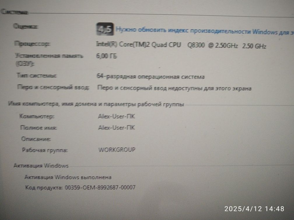 Продам системник